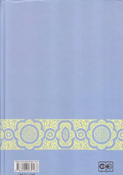 تاریخ نگاری در اسلام